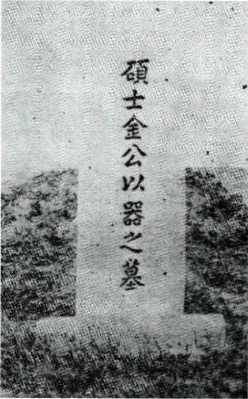 김이기 (1858~1895)