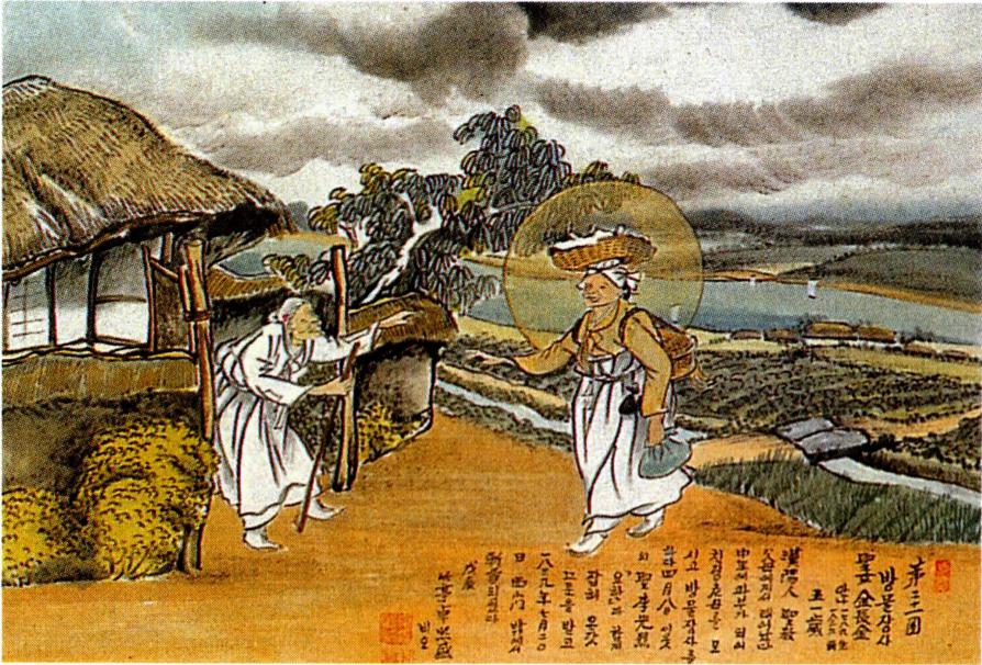 김장금 (1789~1839)