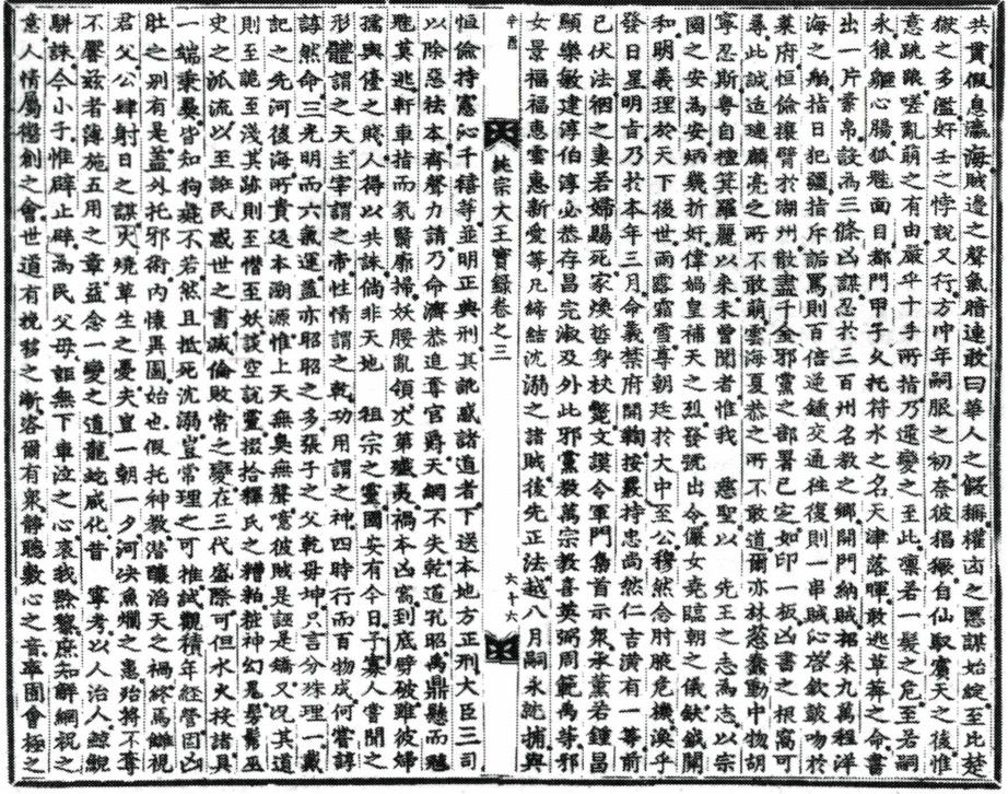 신유박해 辛酉迫害