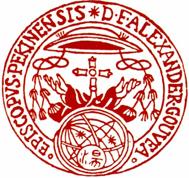 구베아 주교의 인장