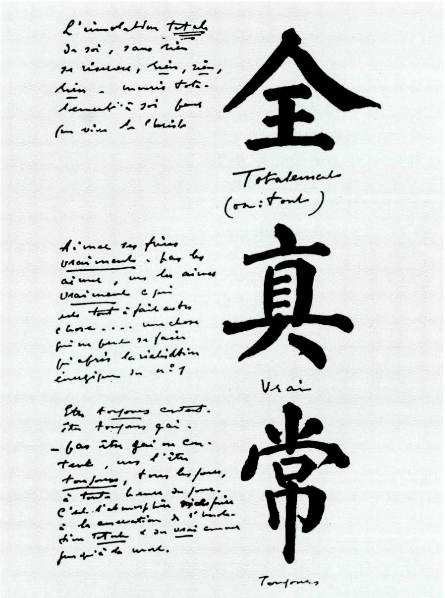 뱅상 레브 신부의 필체.