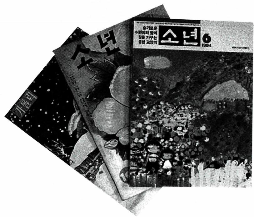 《가톨릭 소년》 -