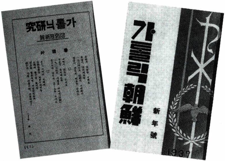 《가톨릭 조선》