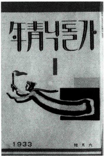 《가톨릭 청년》