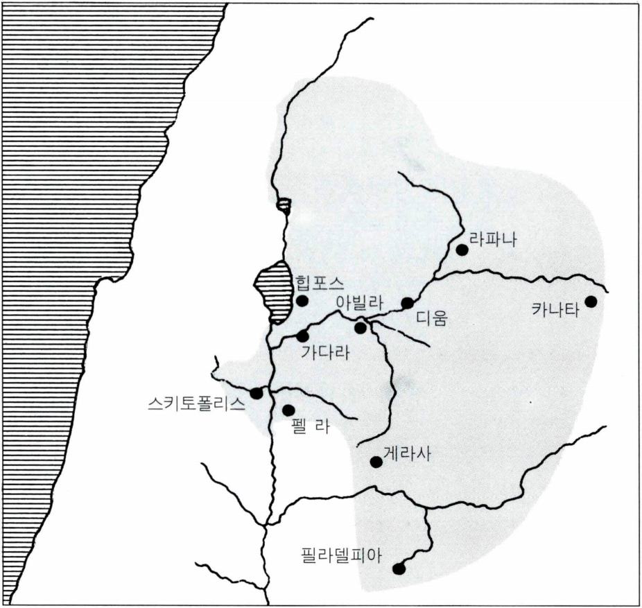 <데카폴리스의 10개의 도시
