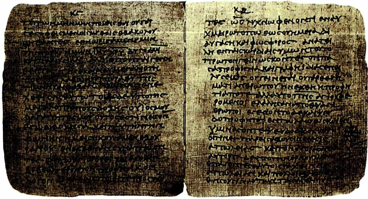 가장 오래된 베드로의 편지 사본 가운데 하나.