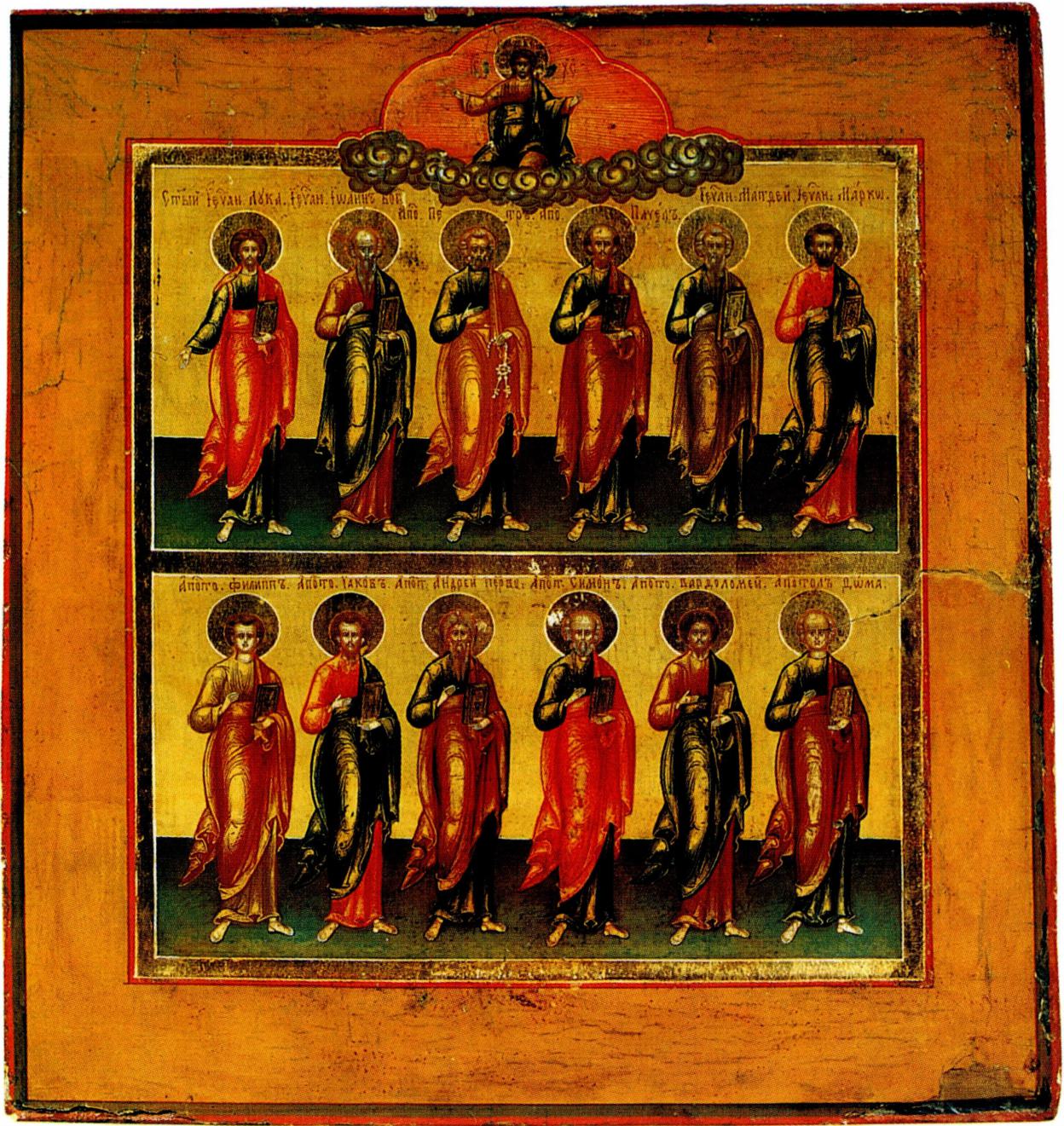 예수 그리스도는 12명의 제자들을 선택하여 사도로 삼았다.