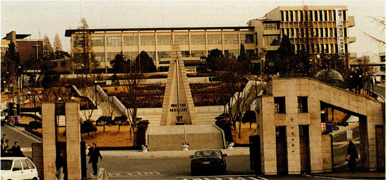 서강대학교