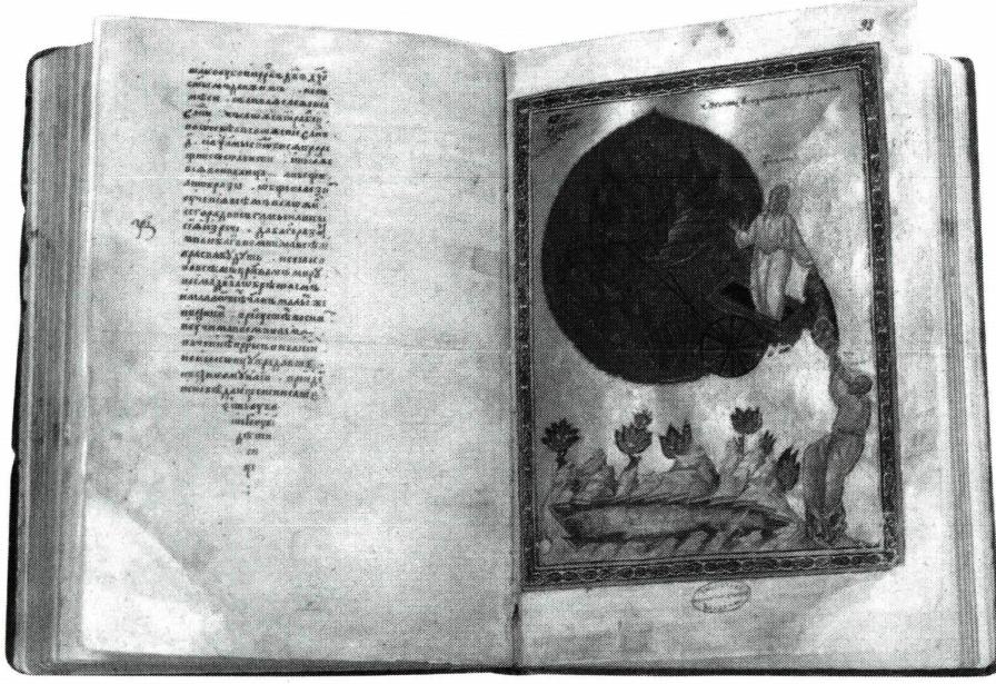 하느님의 말씀인 '성서' (왼쪽)라는 단어는 파피루스의 내피를 뜻하는 '비블로스' 에서 유래하였다.