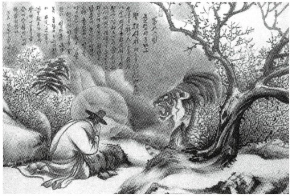 산간 벽지에서 선교하다가 호랑이를 만난 손선지 베드로(탁희성 작) .