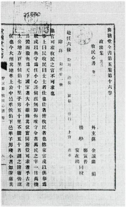 실학자들에 의해 쓰여진 《성호사설》(이익), 《여유당 전서》(정약용), 《북학의》(박제가), 《반계수록》(유형원).