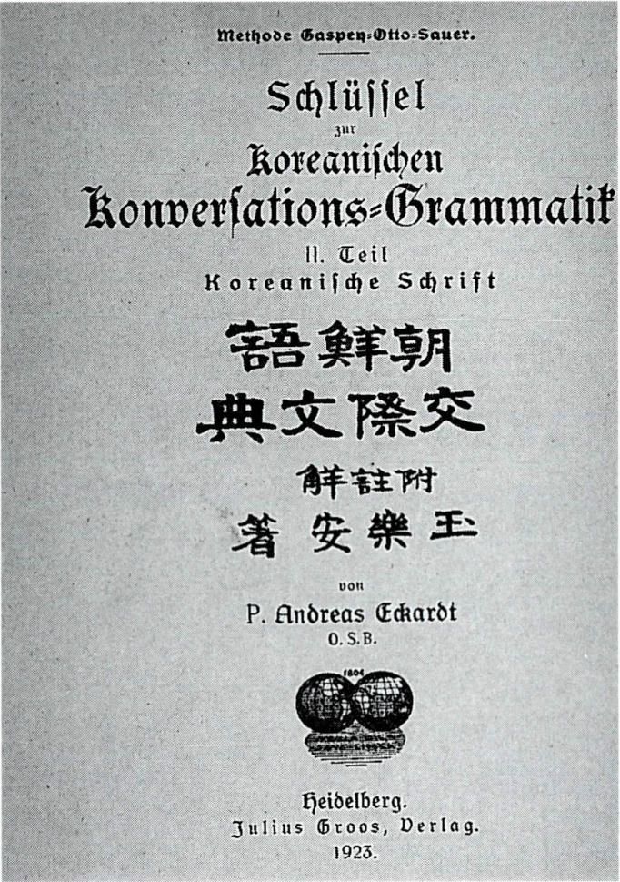 에카르트, 안드레아스 (1884~1974)