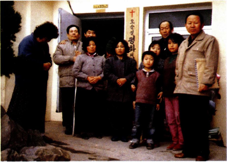 동항 성당 오순절 평화의 집과 가족들.