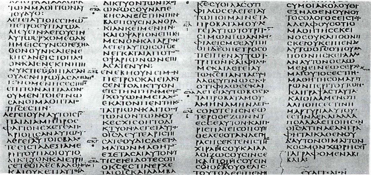 요한의 복음서 시나이 사본(4세기경).