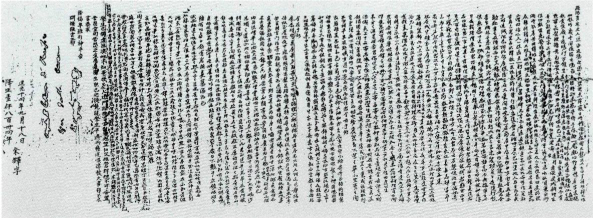 유 파치피코 Pacifus(1795~1854)