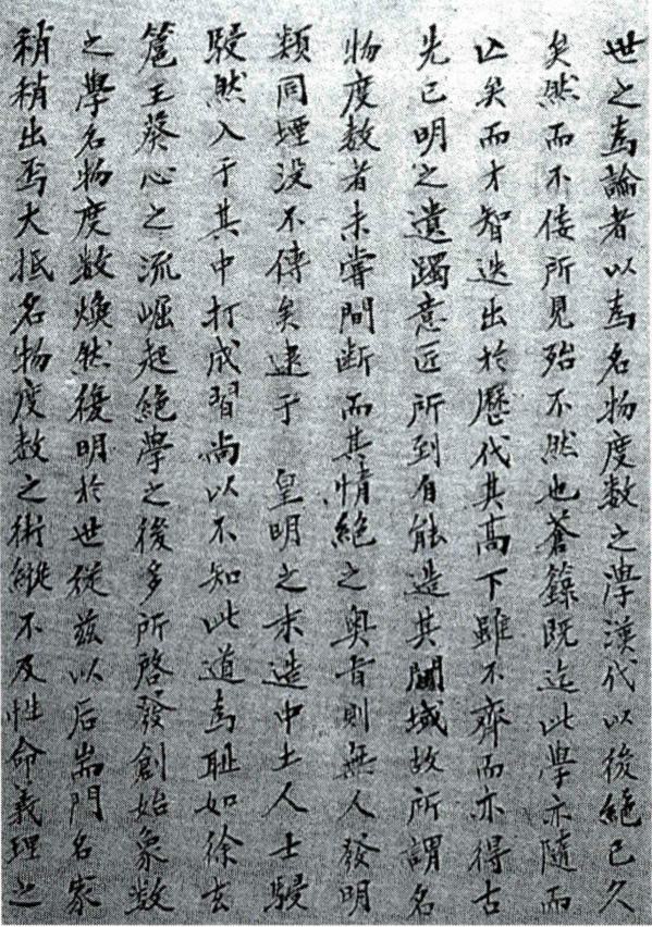 이규경의 《오주연문장전산고》 일부.