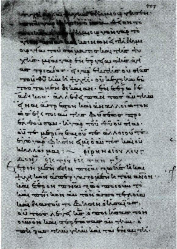 이레네오의 《이단 논박》 사본(10세기경).