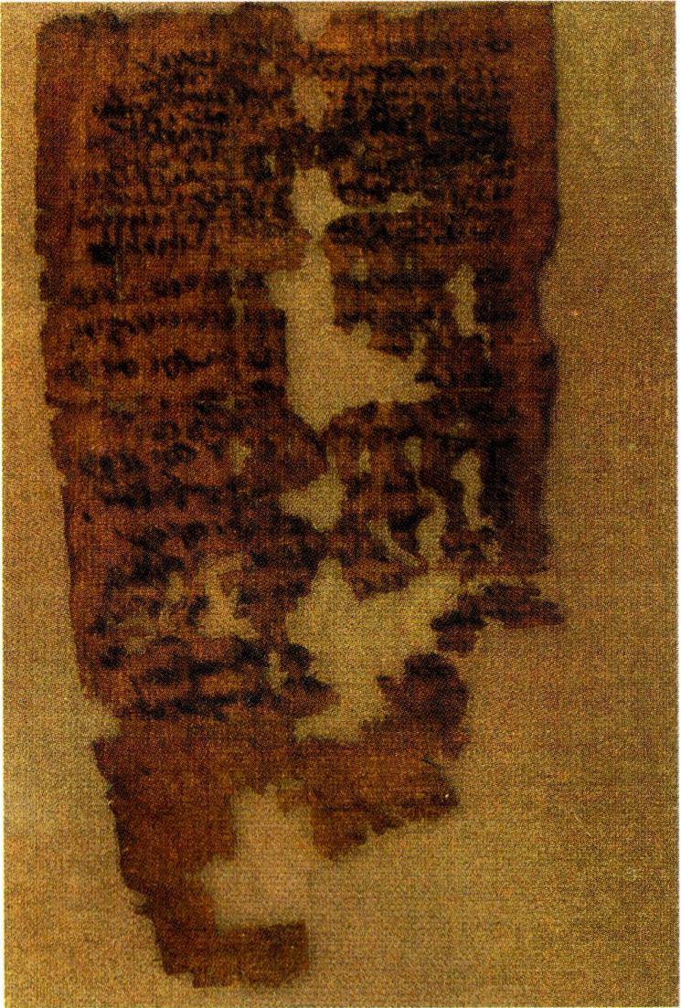 1세기경에 작성된 이혼 증서.