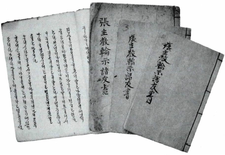 《장주교윤시제우서》