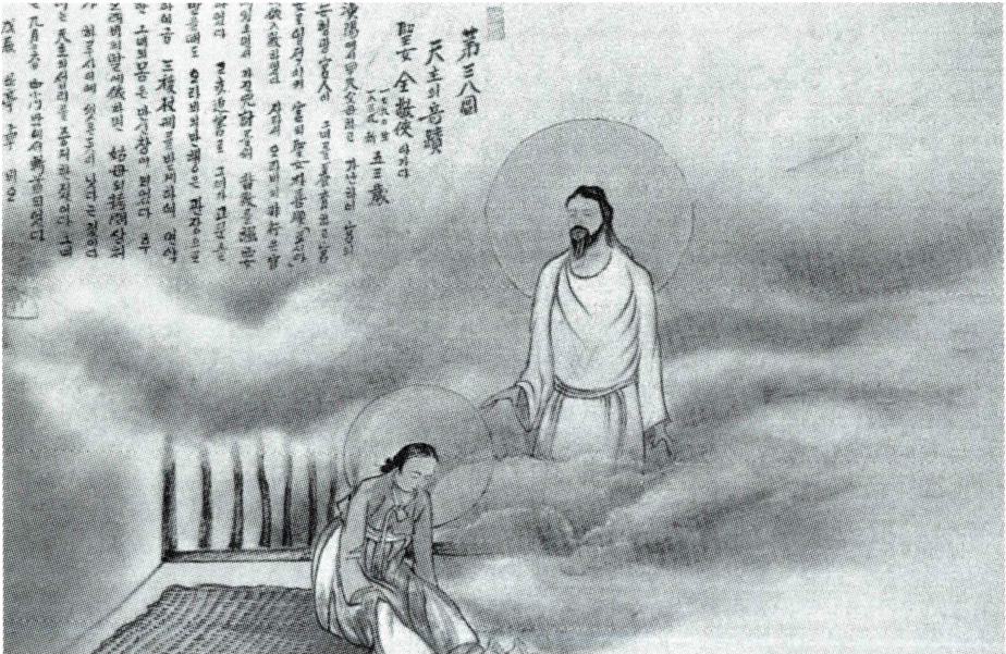 전경협 (1790~1839)