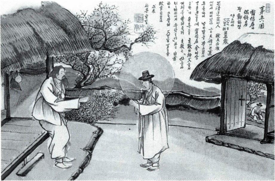 정화경 (1807~1840)