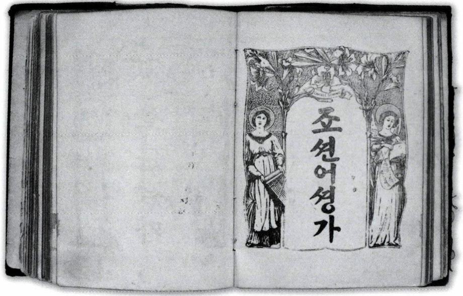 《조선어성가》