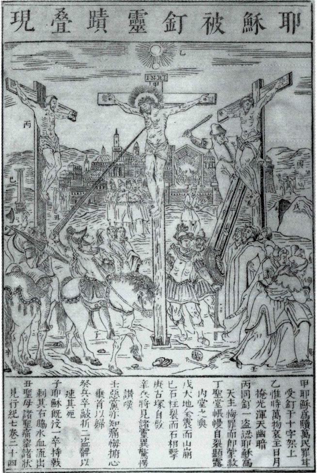 '천주' 라는 용어가 사용된 알레니 신부의 《천주 강생 출상 경해》의 일부(왼쪽)와 강희제가 중국 의례에 대해 밝힌 비 답(1700. 11. 30)의 번역본.