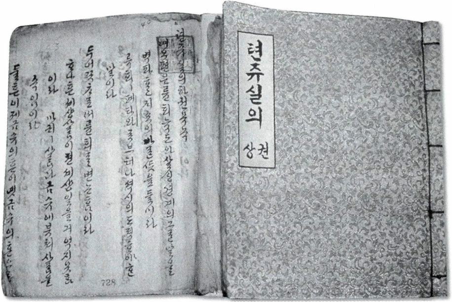 《천주실의》 天主實義