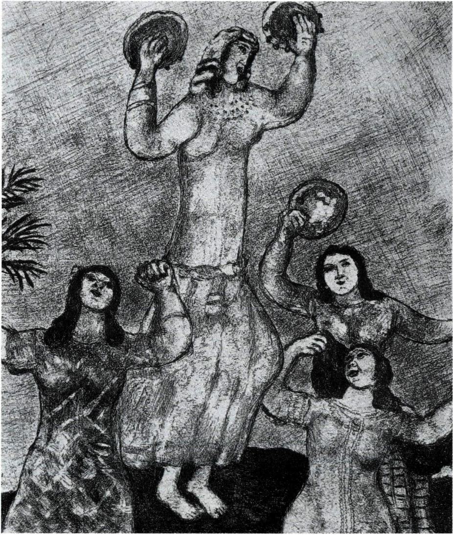 모세의 누이 미리암의 춤(마르크 샤갈 작) .