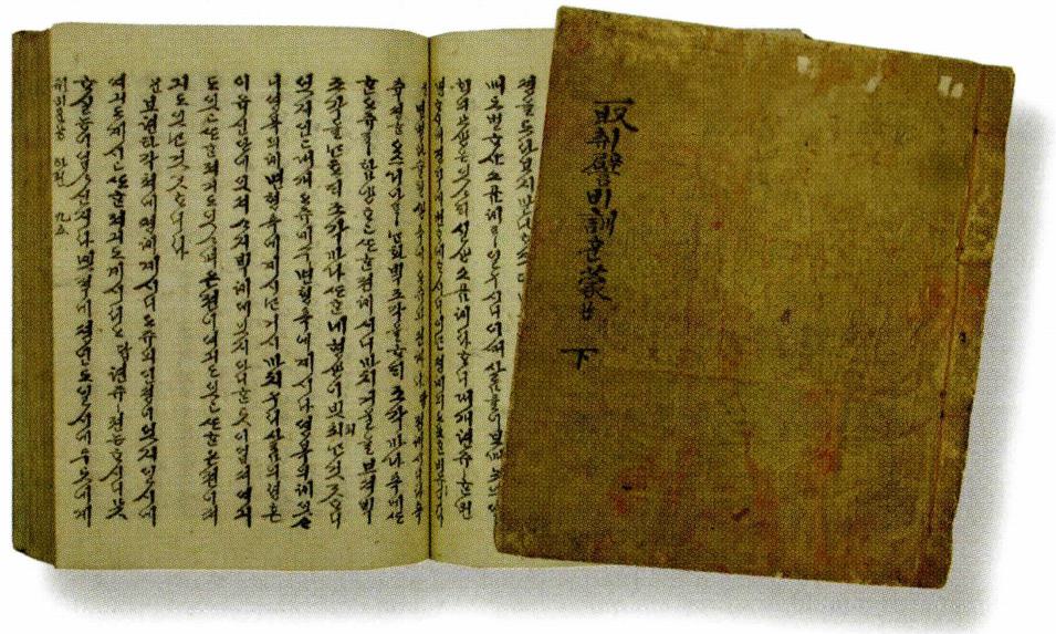 《취비훈몽》 取譬訓蒙