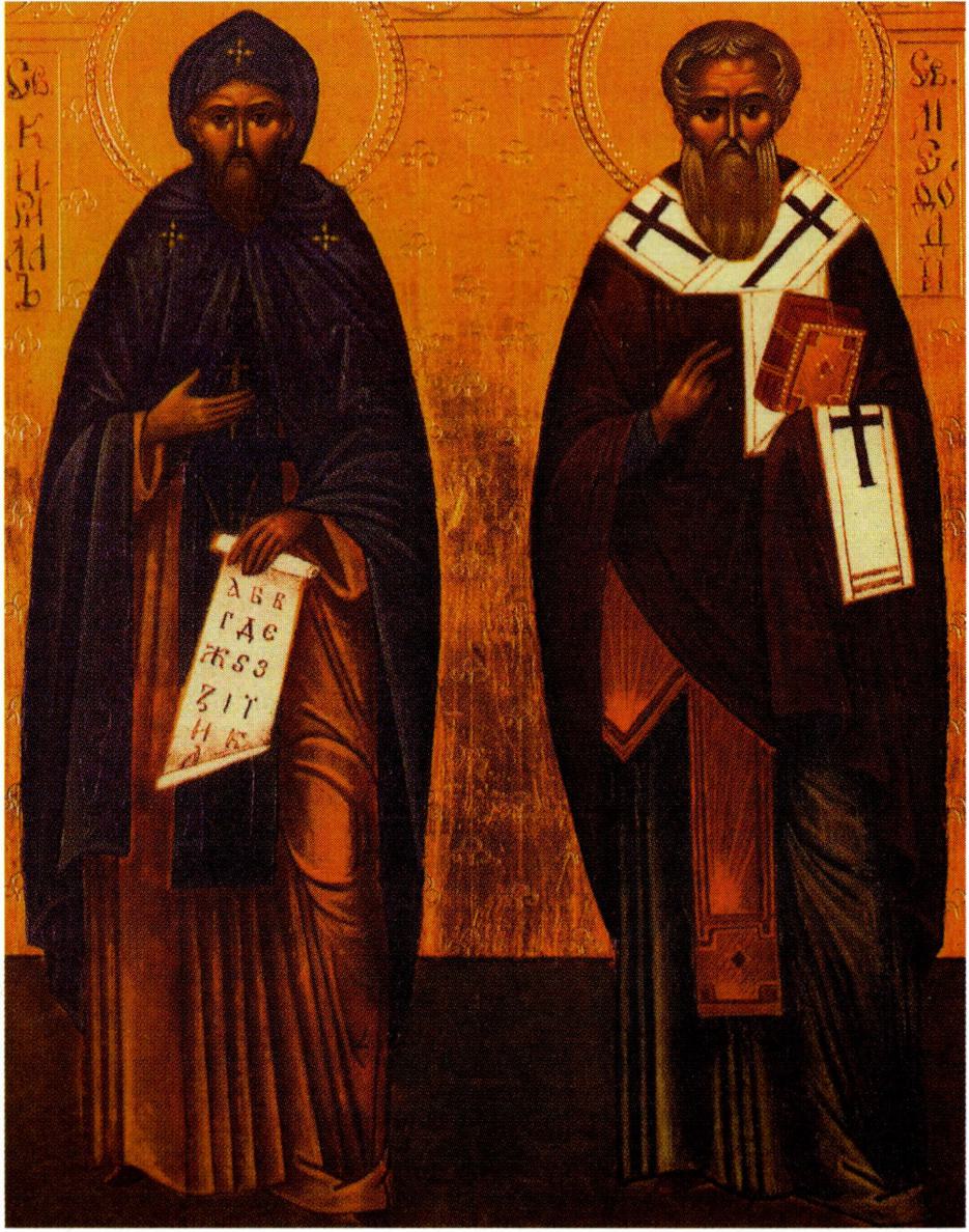 치릴로와 메토디오.