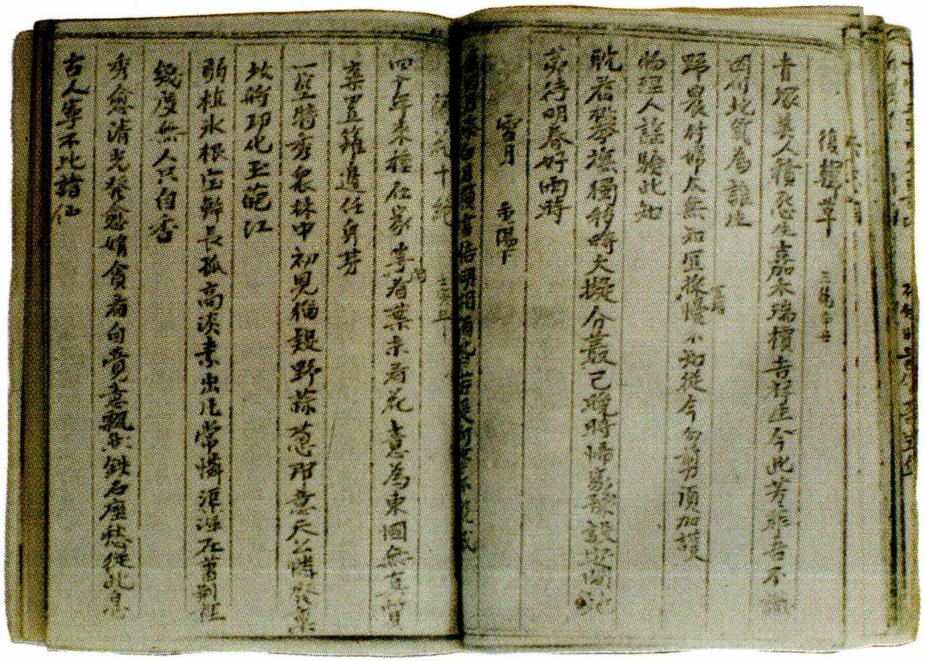 이승훈의 <만천유고>.