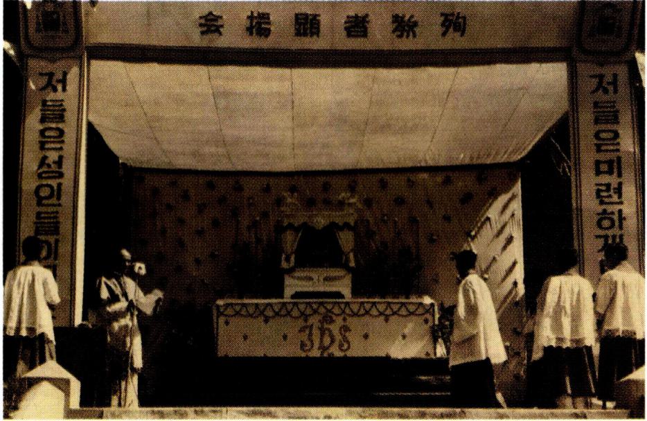 순교자 현양회 발회식(1946. 9. 16, 계성중학교) .