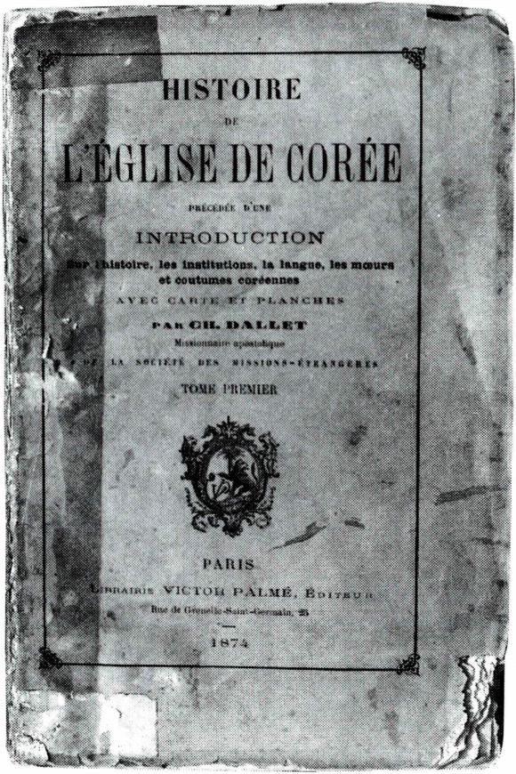 《한국 천주교회사》