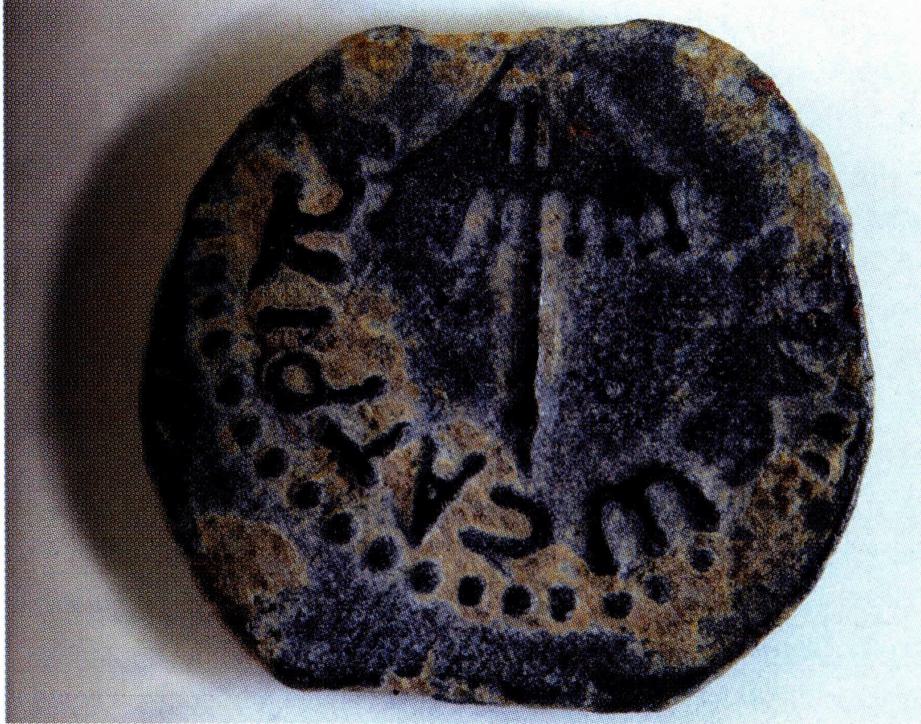 '아그리빠 왕' 이라고 새겨진 동전 앞면(헤로데 아그리빠 시대).