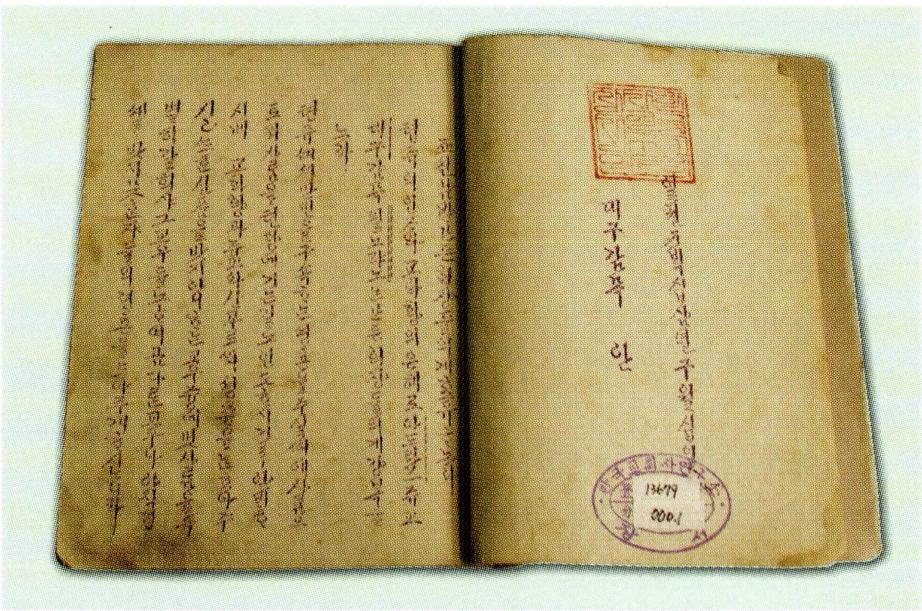 《회장의 본분》