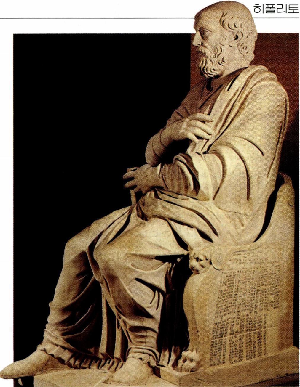 히폴리토 성인.